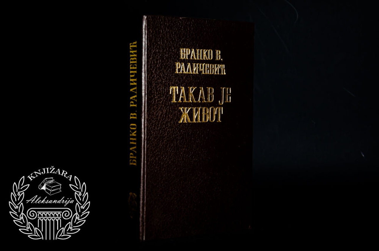 TAKAV JE ŽIVOT - Branko V. Radičević
