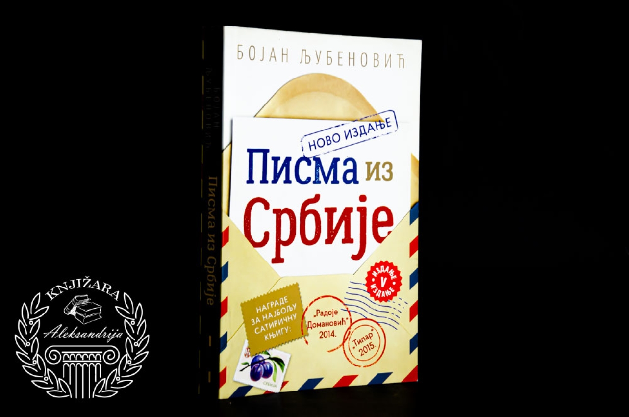 PISMA IZ SRBIJE - Bojan Ljubenović
