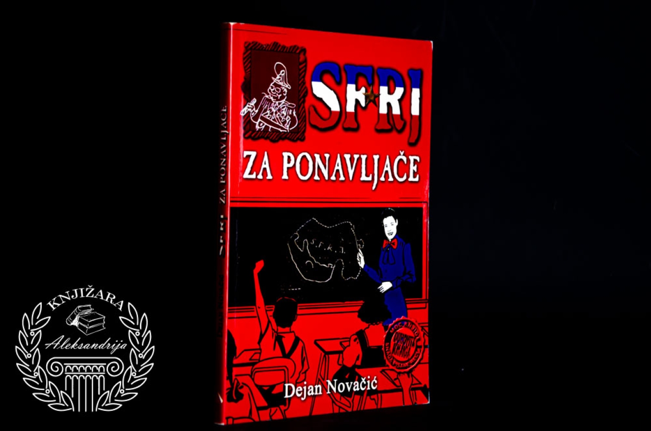 SFRJ ZA PONAVLJAĆE - Dejan Novačić
