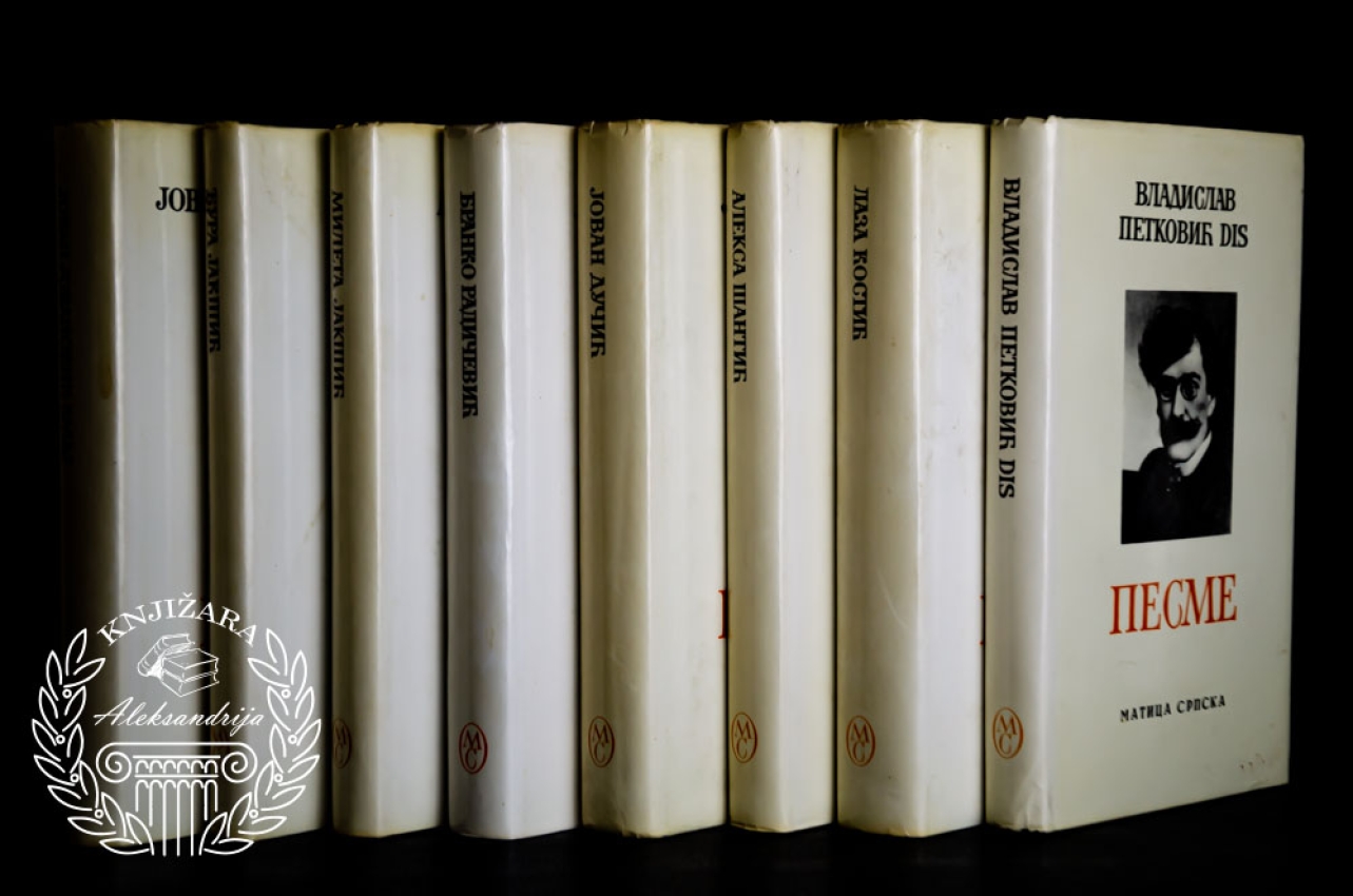SRPSKI PESNICI KOMPLET 1 - 8