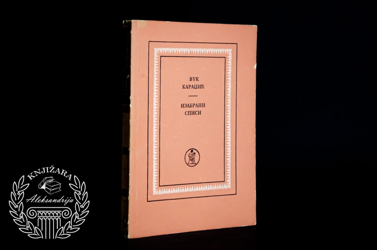 IZABRANI SPISI - Vuk Stefanović Karadžić