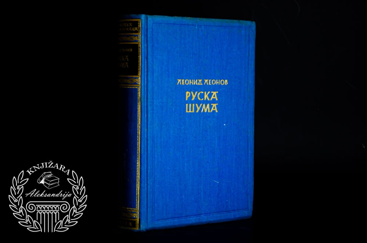 RUSKA ŠUMA - Leonid Leonov