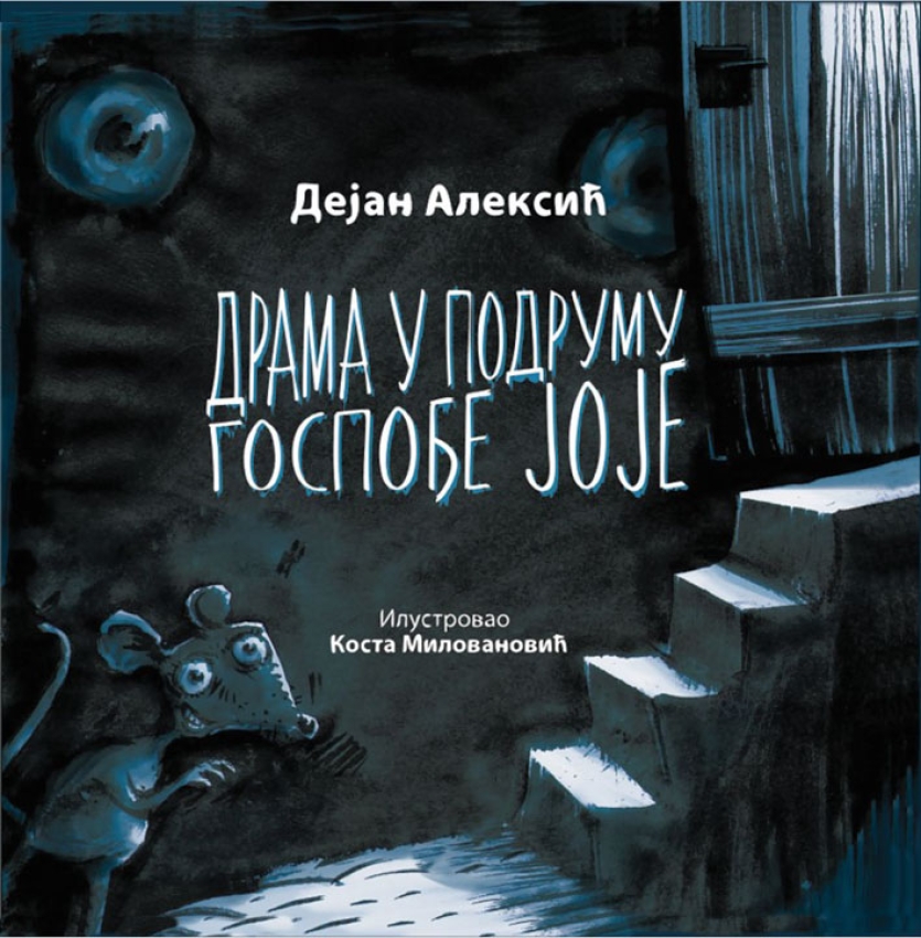 DRAMA U PODRUMU GOSPOĐE JOJE - Dejan Aleksić