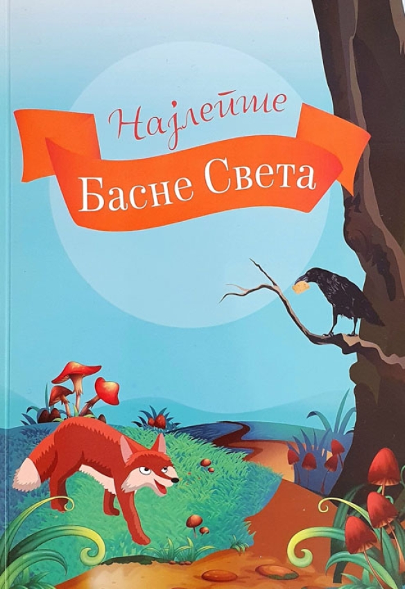 NAJLEPŠE BASNE SVETA