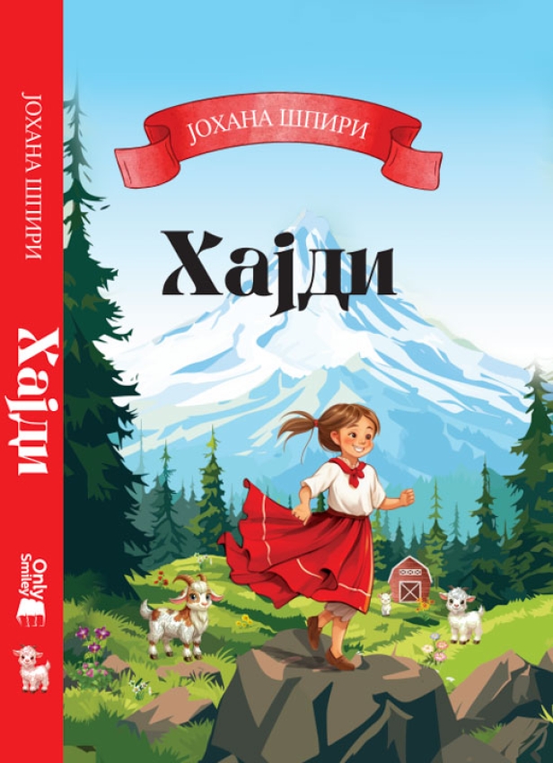 HAJDI - Johana Špiri