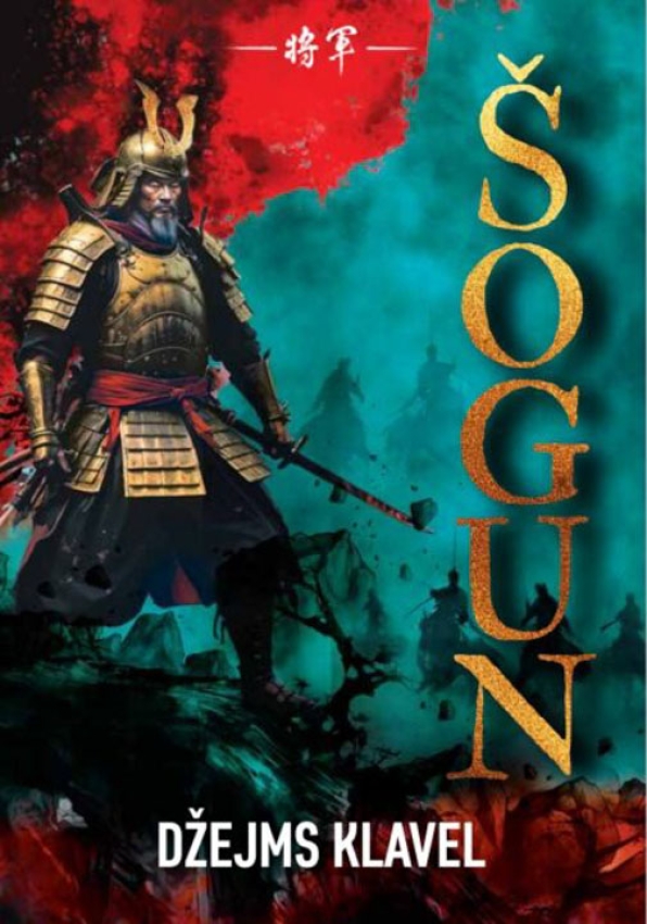 ŠOGUN 4 - Džejms Klavel