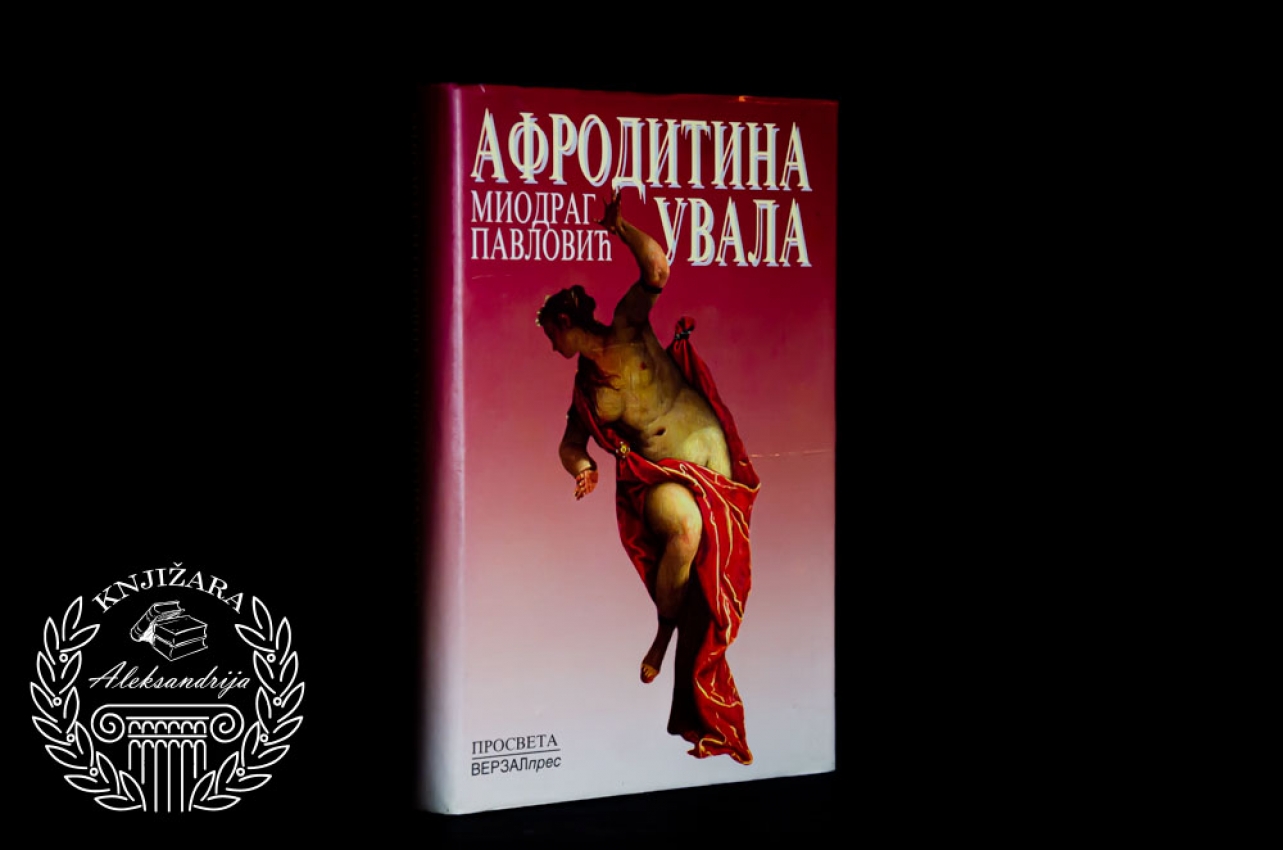 AFRODITINA UVALA - Miodrag Pavlović