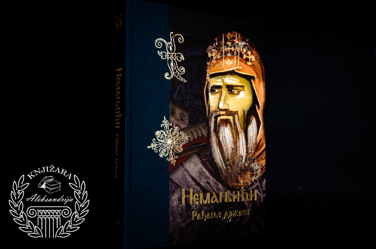 NEMAĆINJI / RAĐANJE DRŽAVE - Željko Fajfrić