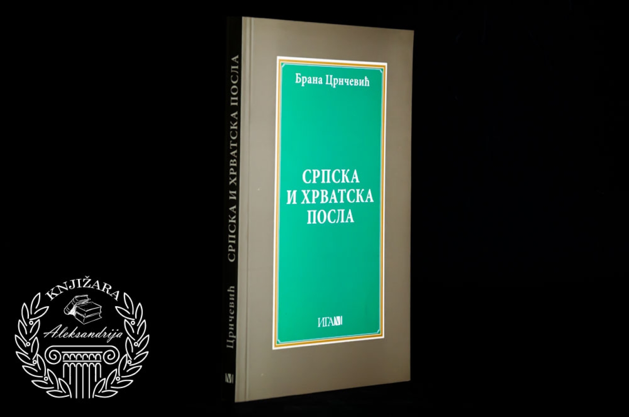 SRPSKA I HRVATSKA POSLA - Brana Crnčević