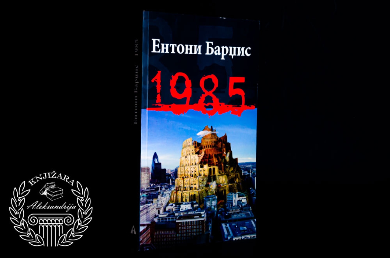 1985 - Entoni Bardžis 