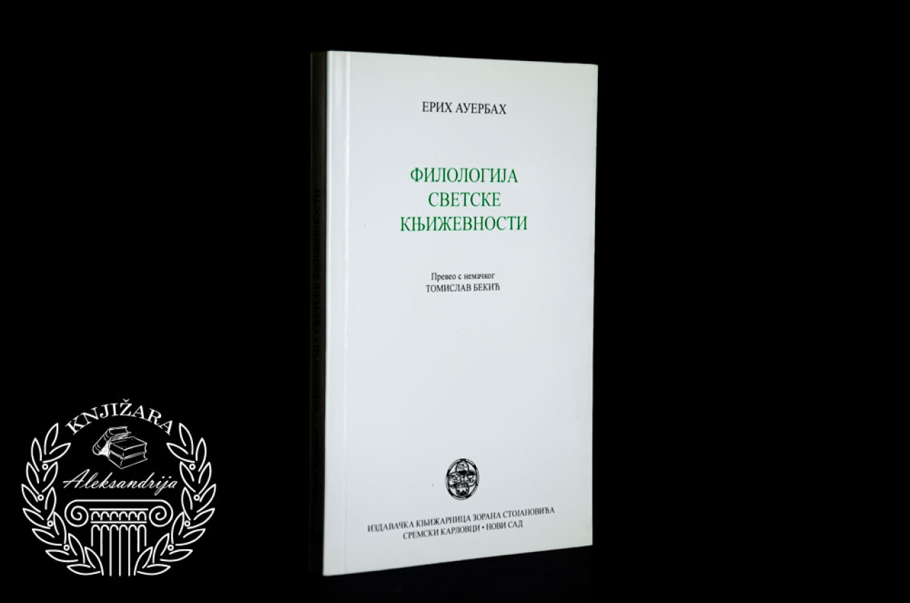 FILOLOGIJA SVETSKE KNJIŽEVNOSTI - Erih Auerbah 