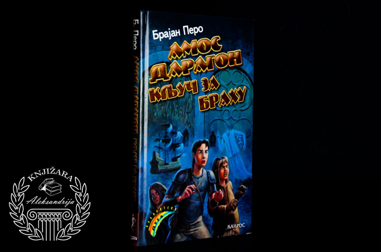 AMOS DARAGON / KLJUČ ZA BRAHU - Brajan Pero