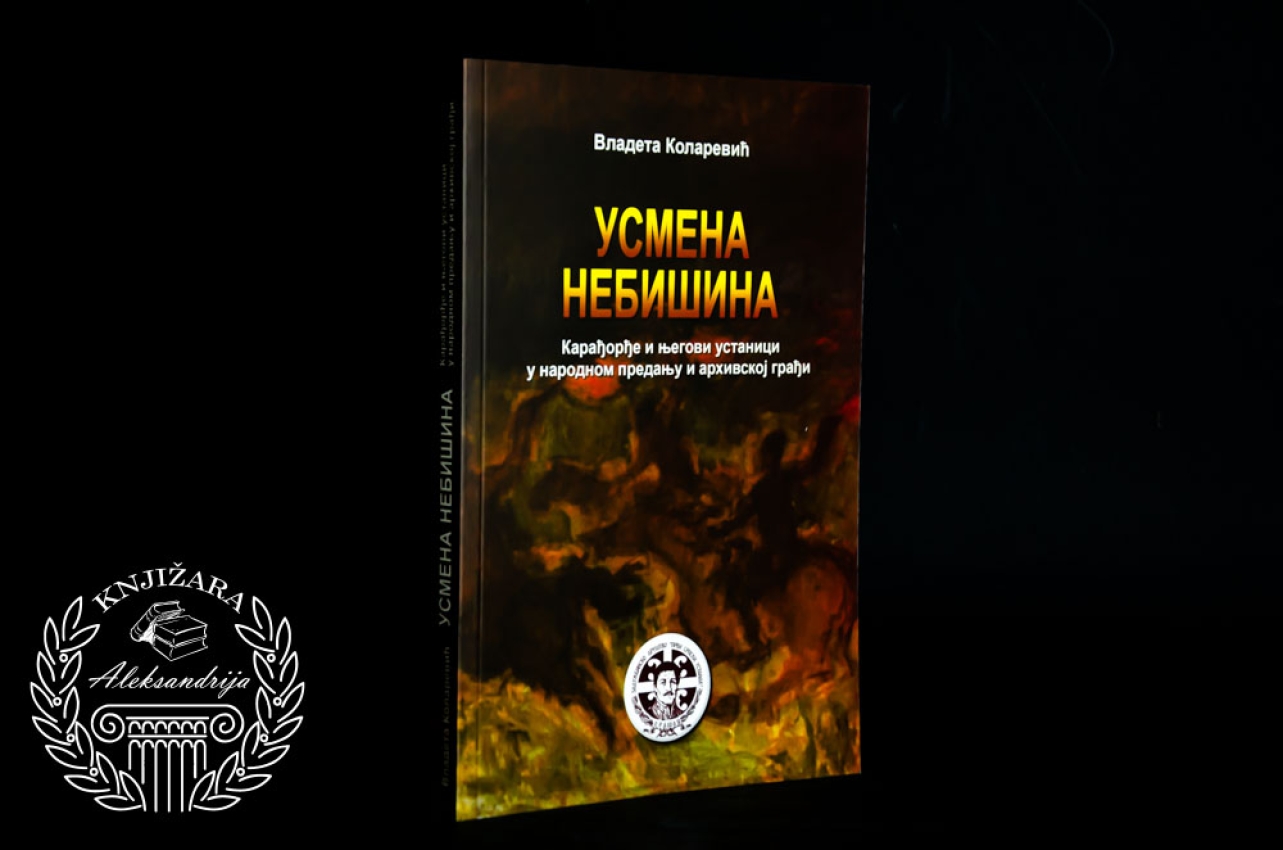 USMENA NEBIŠINA - Vladeta Kolarević