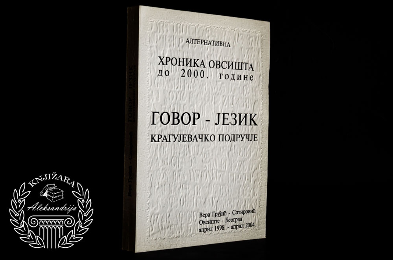 ALTERNATIVNA HRONIKA OVSIŠTA DO 2000 GODINE / Govor jezik Kragujevačko područje