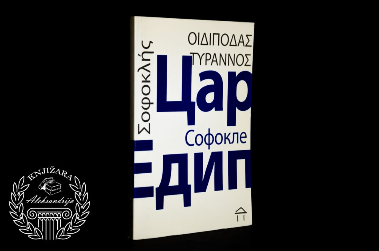 CAR EDIP - Sofokle 