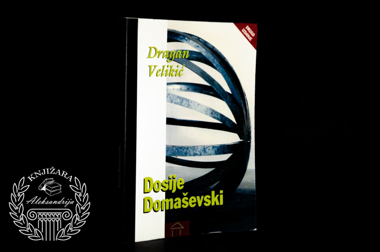 DOSIJE DOMAŠEVSKI - Dragan Velikić