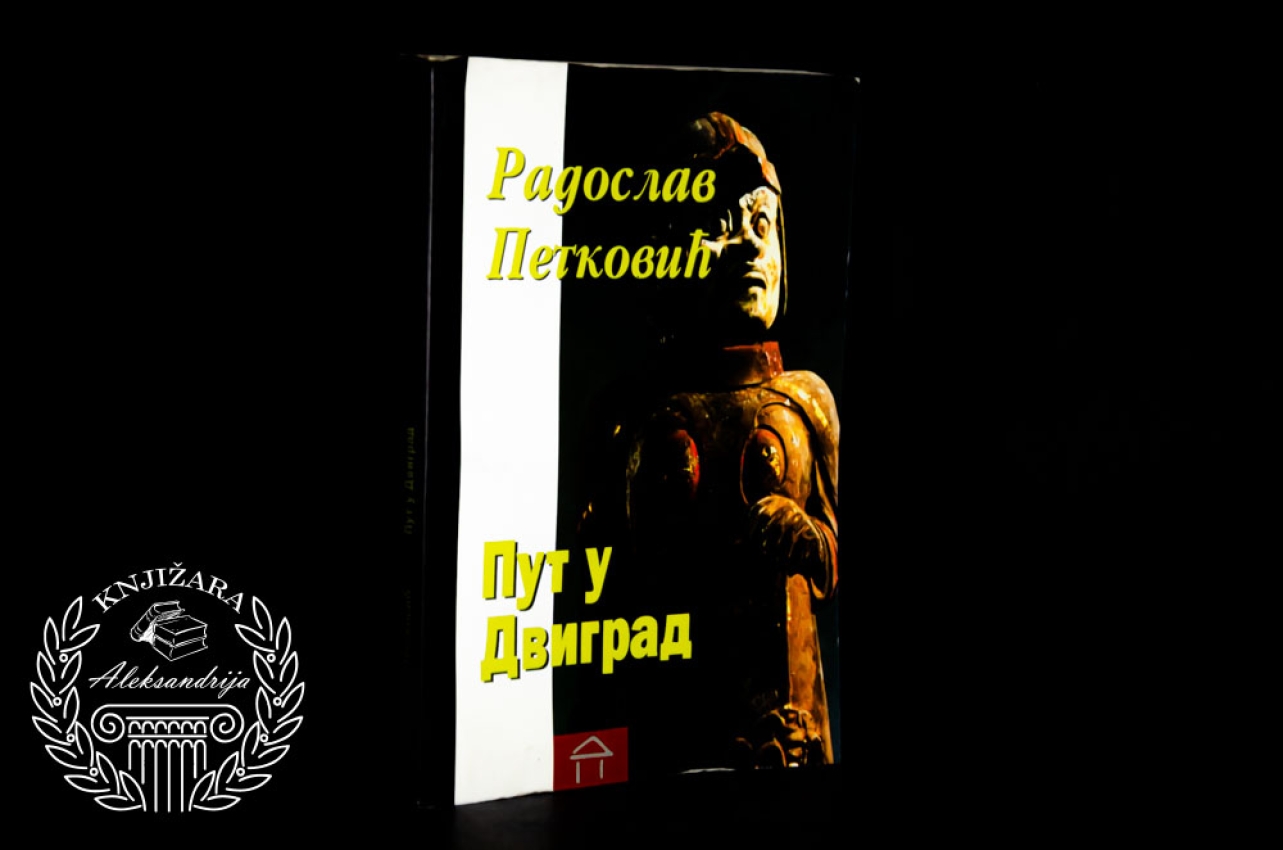 PUT U DVIGRAD - Radoslav Petković