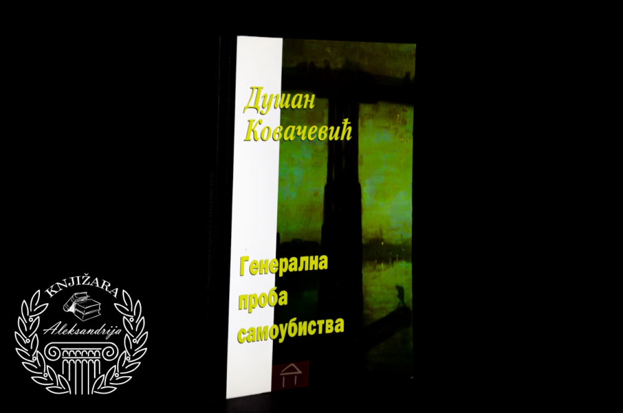 GENERALNA PROBA SAMOUBISTVA - Dušan Kovačević