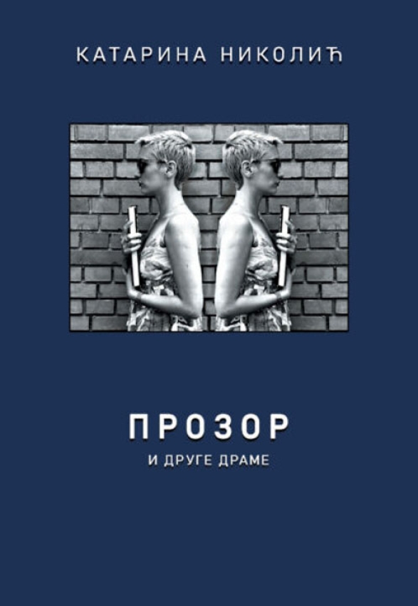 PROZOR I DRUGE DRAME - Katarina Nikolić