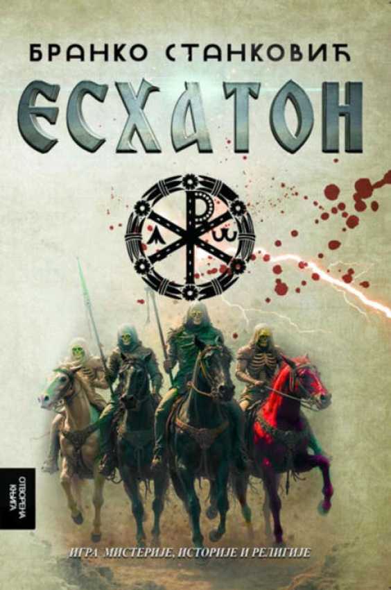 ESHATON - Branko Stanković