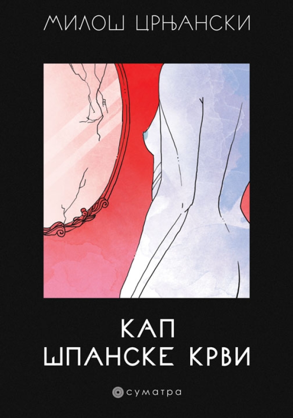 KAP ŠPANSKE KRVI - Miloš Crnjanski 