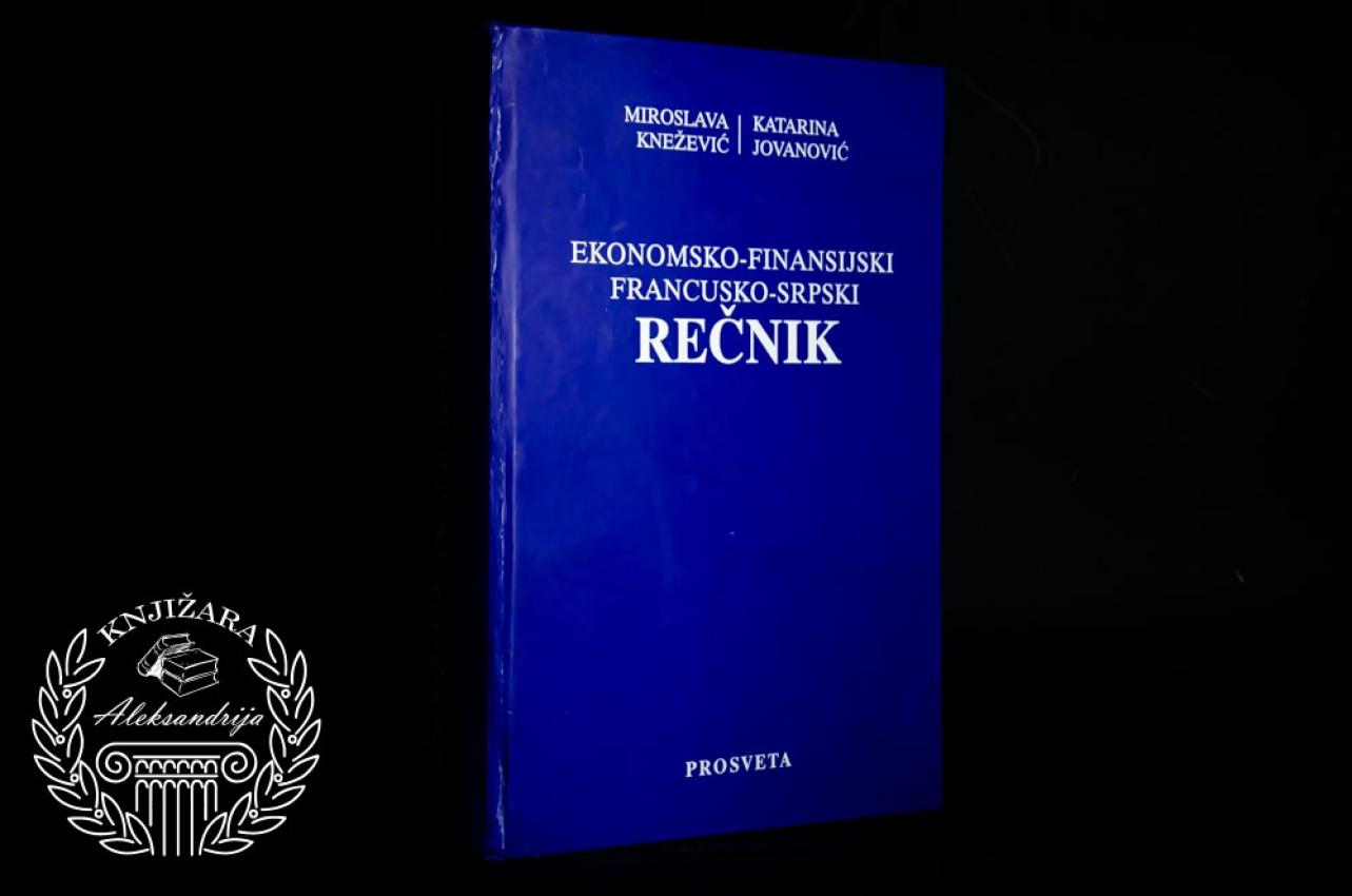 EKONOMSKO FINANSIJSKI FRANCUSKO SRPSKI REČNIK - Miroslava Knežević / Katarina Jovanović