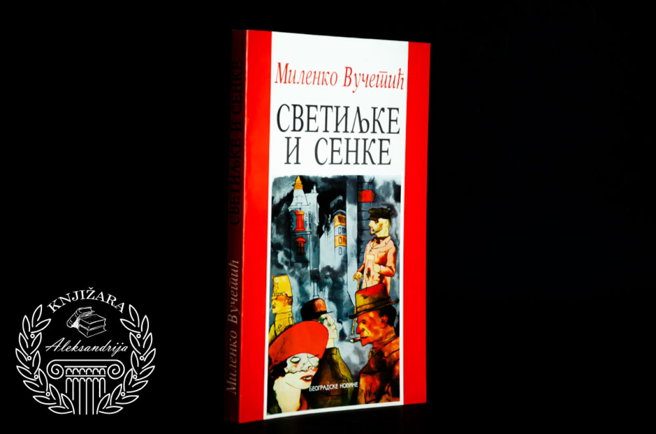 SVETILJKE I SENKE - Milenko Vučetić