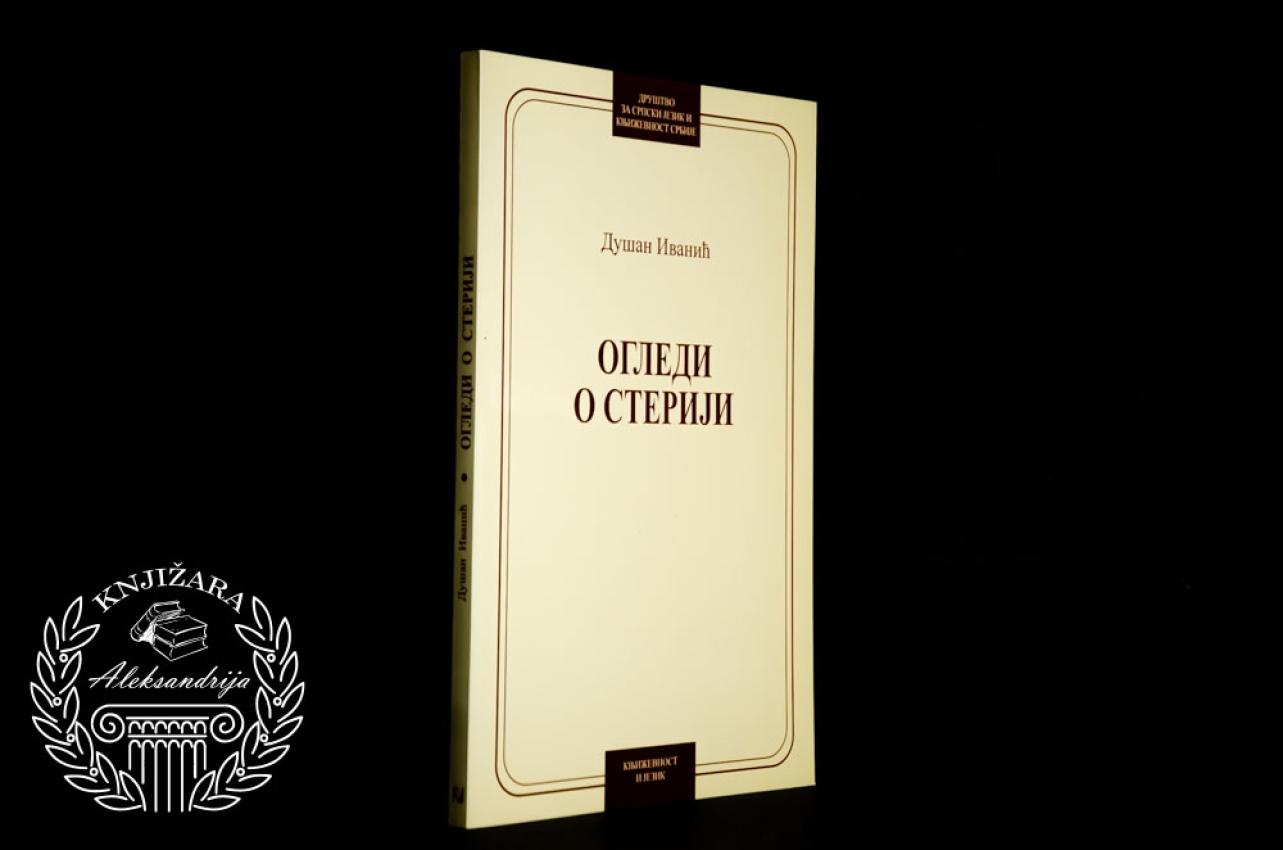 OGLEDI O STERIJI - Dušan Ivanić