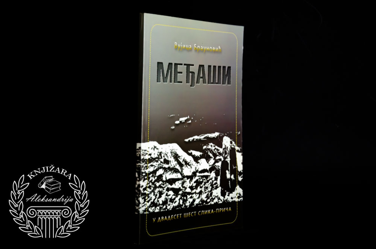 MEĐAŠI - Vujica Braunović
