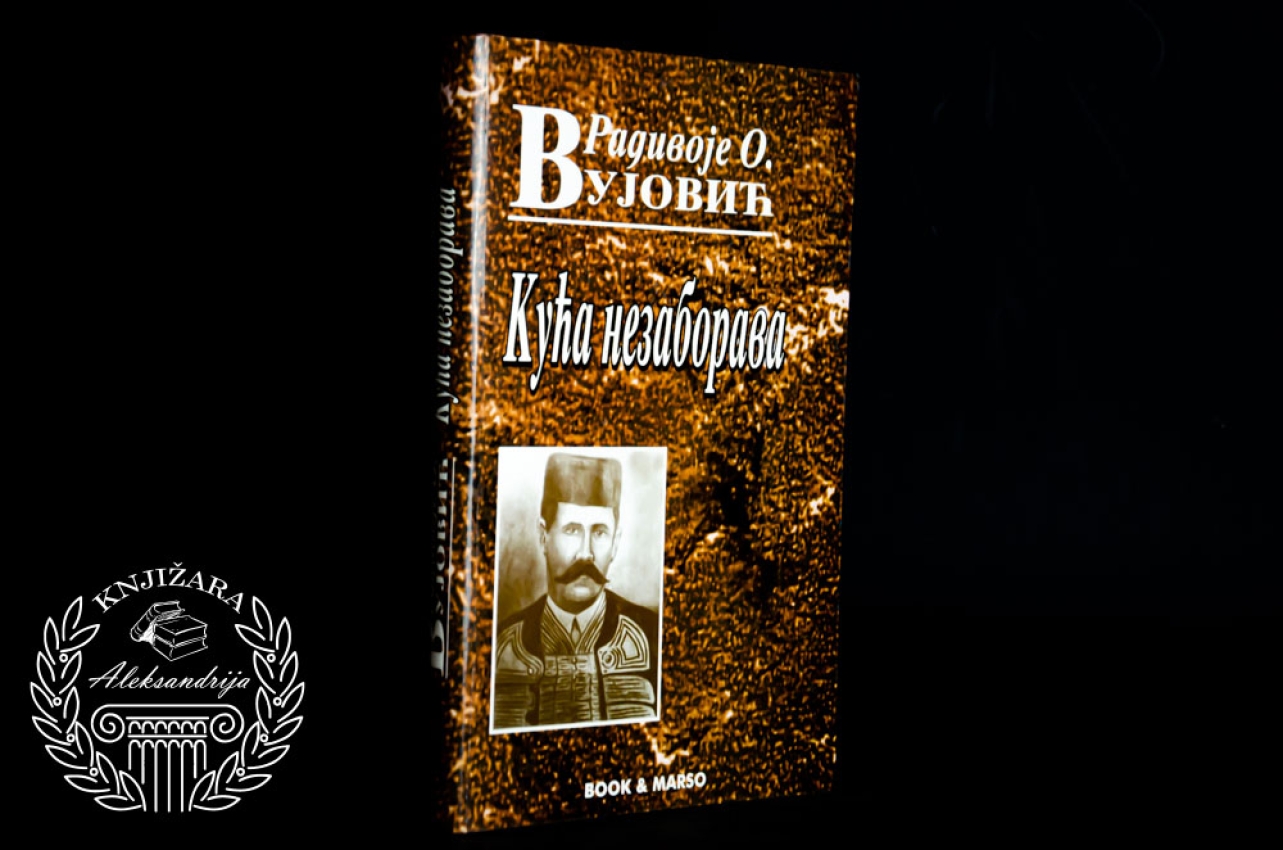 KUĆA NEZABORAVA - Radivoje Vujović
