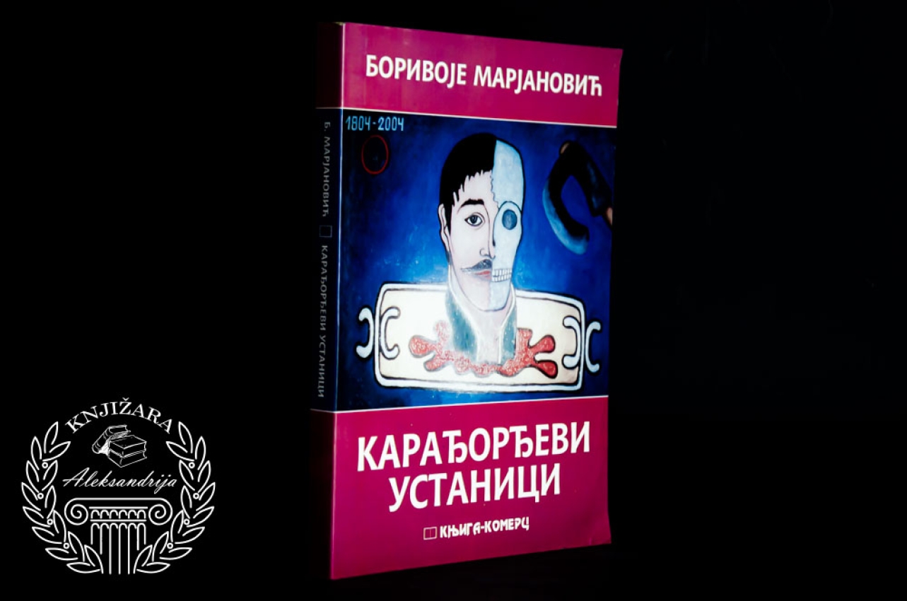 KARAĐORĐEVI USTANICI - Borivoje Marjanović