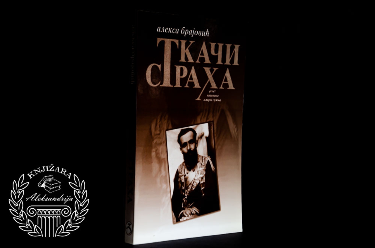 TKAČI STRAHA - Aleksa Brajović
