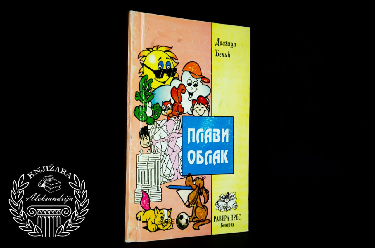 PLAVI OBLAK - Dragica Đekić