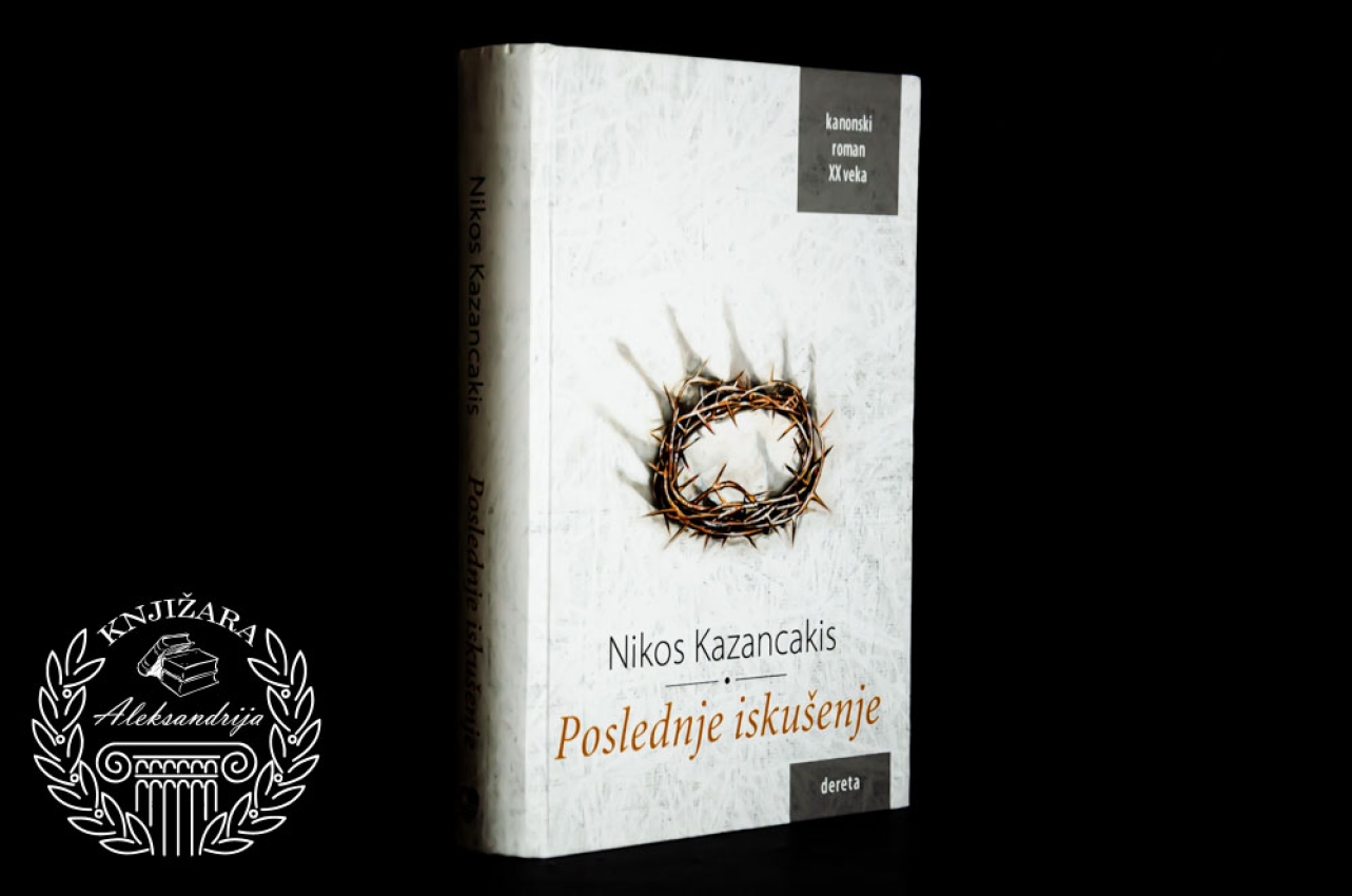 POSLEDNJE ISKUŠENJE - Nikos Kazancakis 