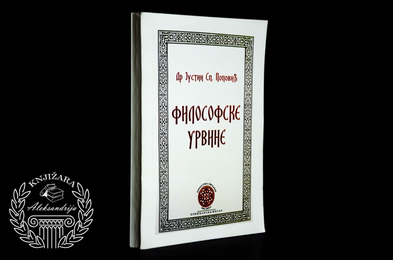 FILOSOFSKE URVINE - Justin Popović