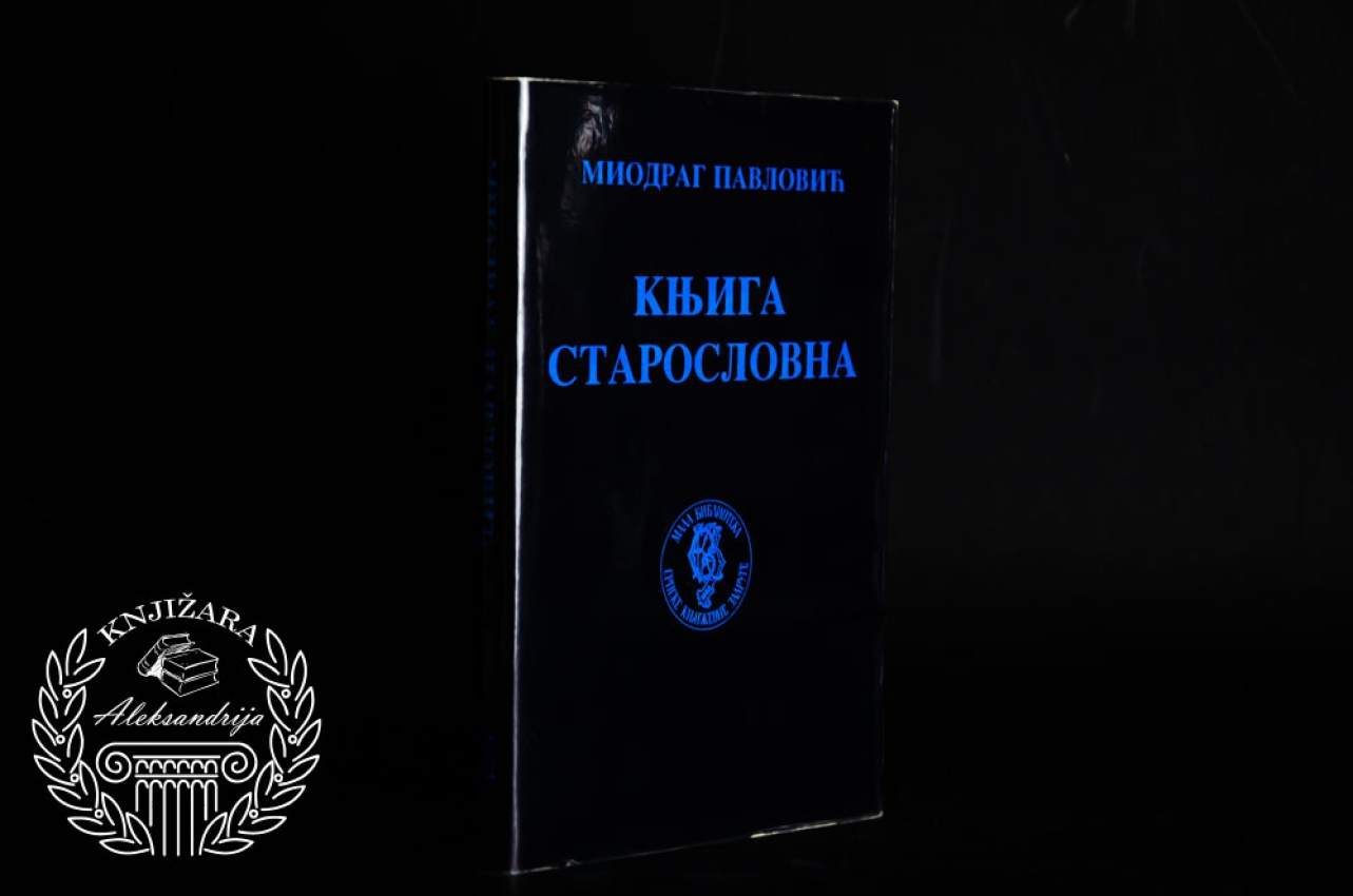 KNJIGA STAROSLOVENA - Miodrag Pavlović