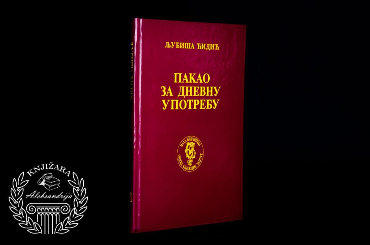 PAKAO ZA DNEVNU UPOTREBU - Ljubiša Đidić