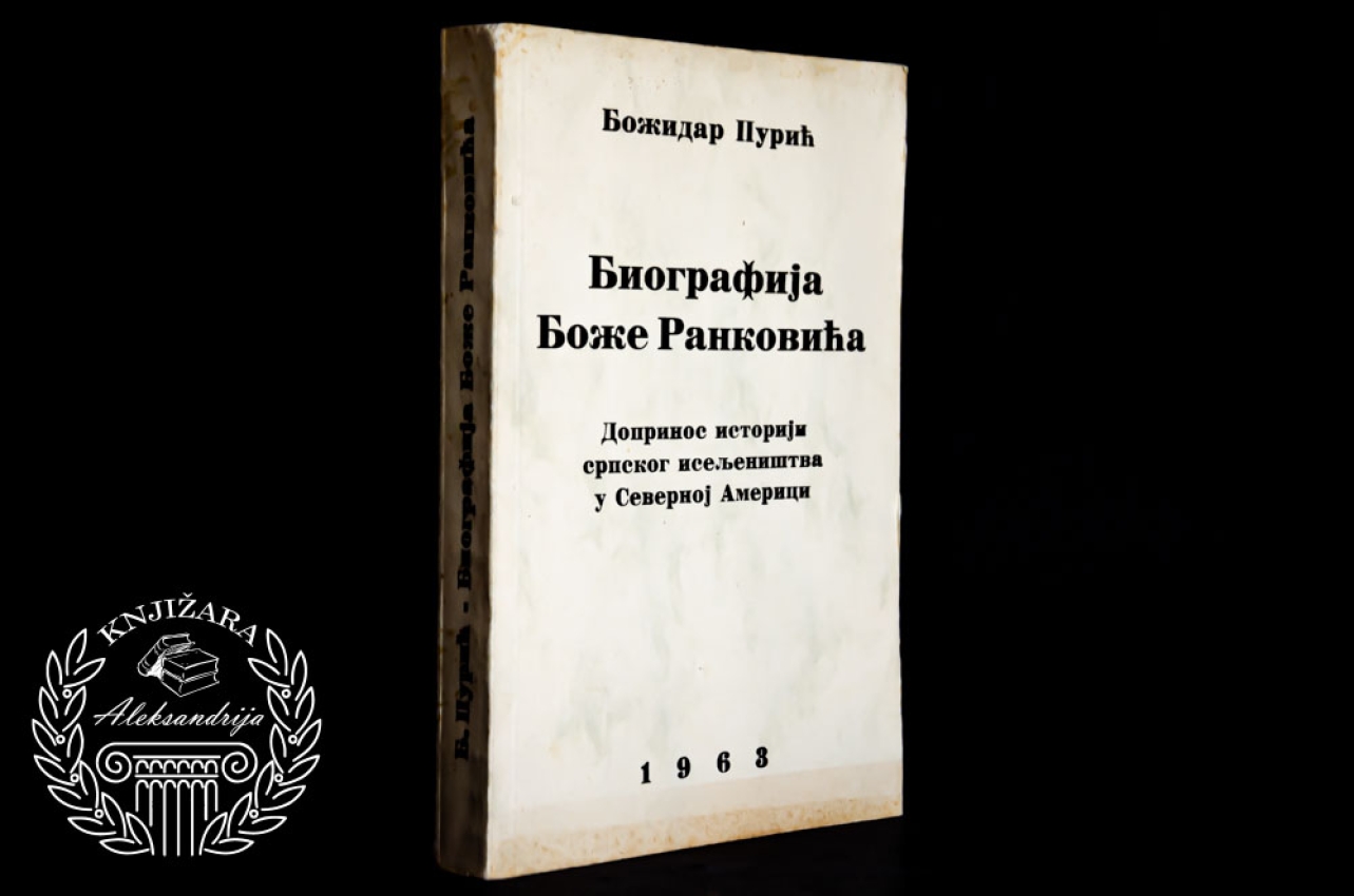 BIOGRAFIJA BOŽE RANKOVIĆA - Božidar Purić