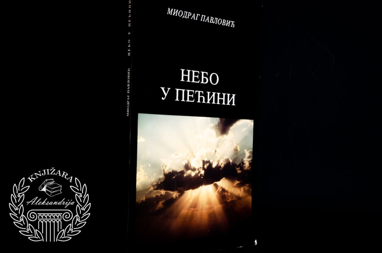 NEBO U PEĆINI - Miodrag Pavlović