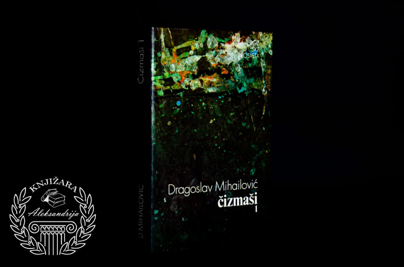 ČIZMAŠI - Dragoslav Mihailović 