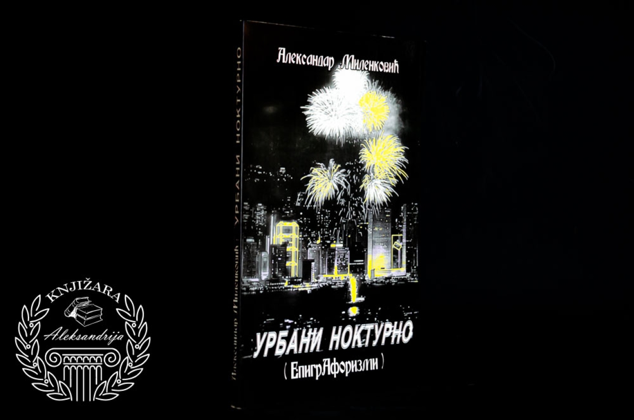 URBANI NOKTURNO - Aleksandar Milenković