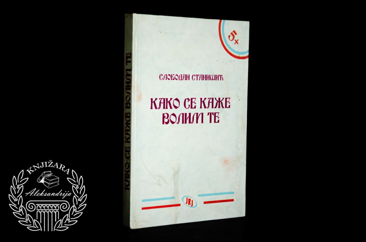KAKO SE KAŽE VOLIM TE - Slobodan Stanišić