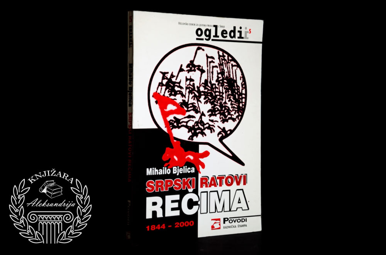 SRPSKI RATOVI REČIMA 1844 - 2000 - Mihailo Bjelica