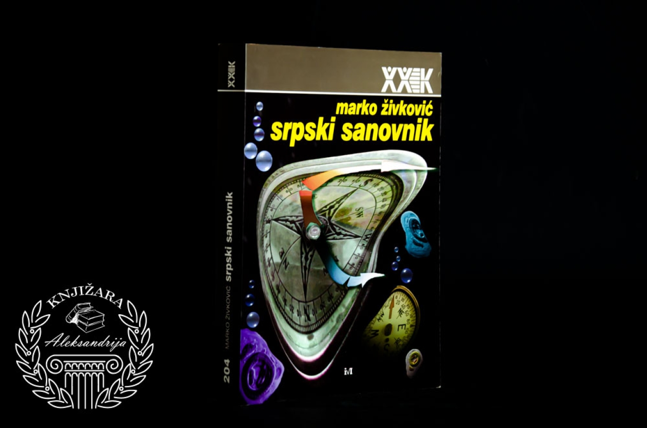 SRPSKI SANOVNIK - Marko Živković