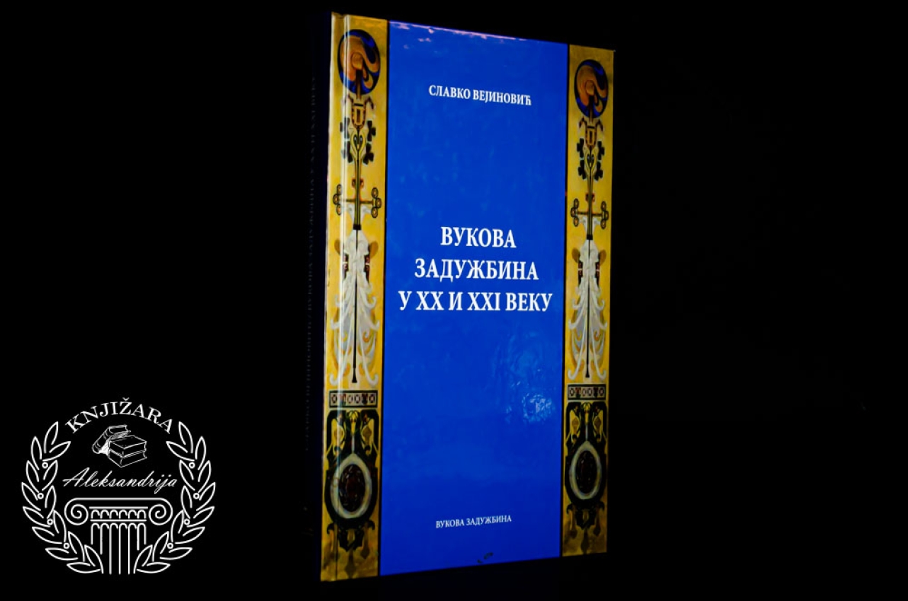 VUKOVA ZADUŽBINA U XX I XXI VEKU - Slavko Vejinović