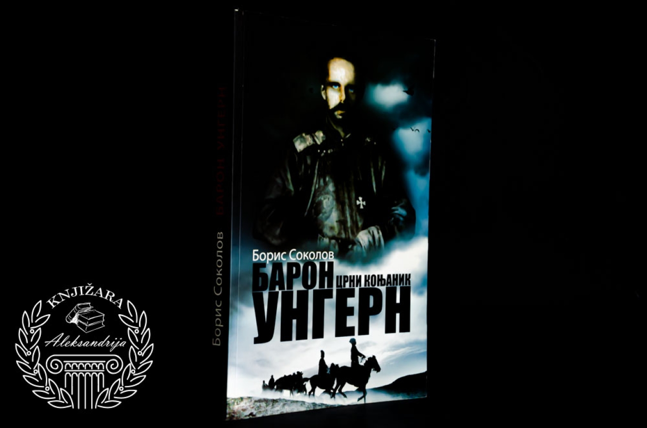 BARON UNGERN / CRNI KONJANIK - Boris Vadimovič Sokolov
