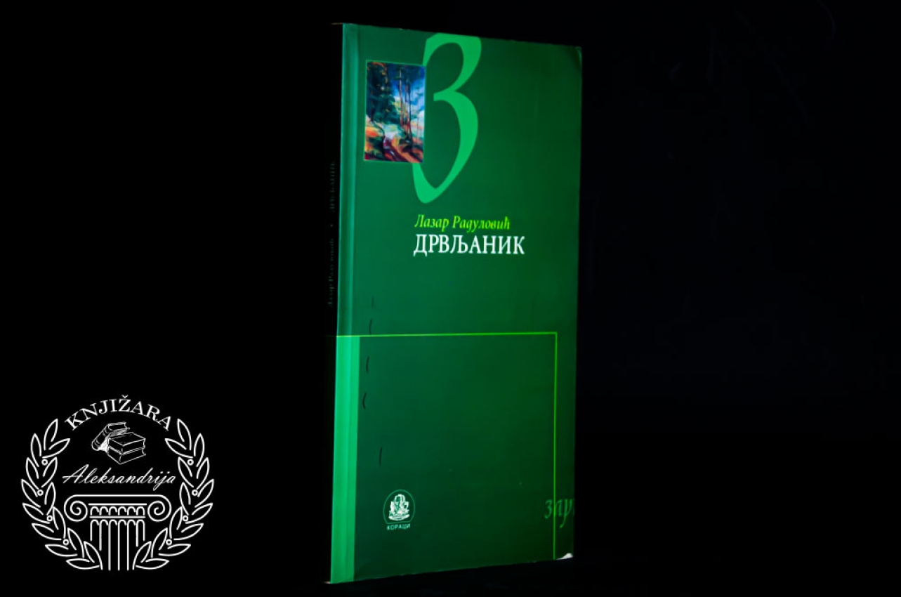 DRVLJANIK - Lazar Radulović