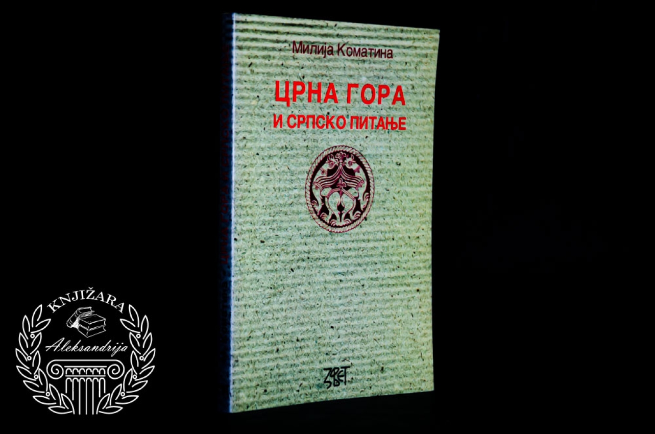 CRNA GORA I SRPSKO PITANJE - Milija Komatina