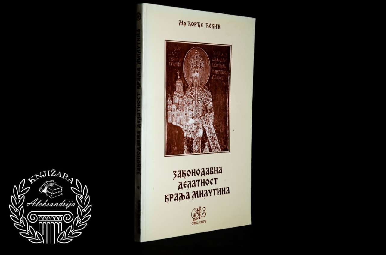 ZAKONODAVNA DELATNOST KRALJA MILUTINA - Đorđe Đekić