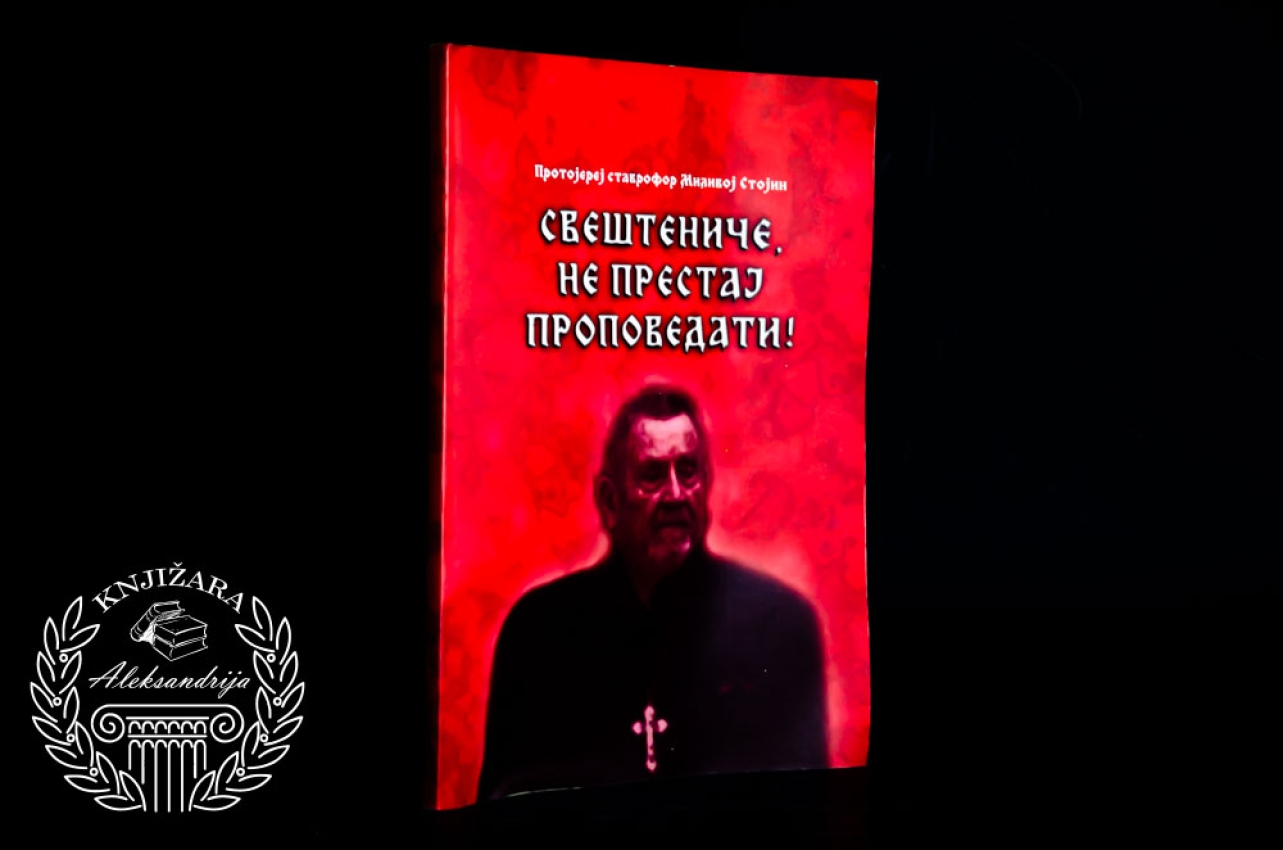 SVEŠTENIČE NE PRESTAJ PROPOVEDATI - Protojerej stavrofor Milivoj Stojin